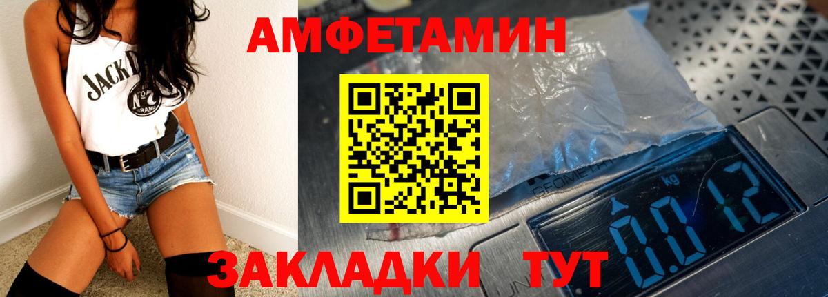 Видное  Амфетамин  Вход с VPN  Amphetamine 98% 