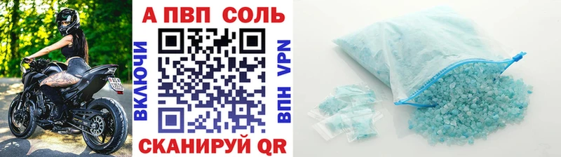 A-PVP крисы CK  blacksprut как зайти  Видное 