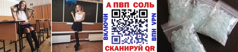 А ПВП кристаллы Видное
