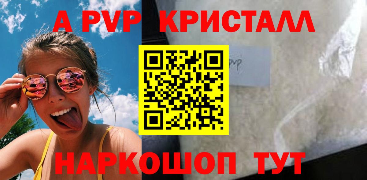 A PVP крисы CK  Видное  Alfa_PVP крисы CK  A PVP Соль 