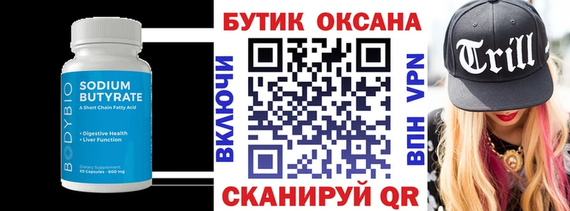 купить наркоту  Видное  сайты даркнета телеграм  БУТИРАТ оксана 