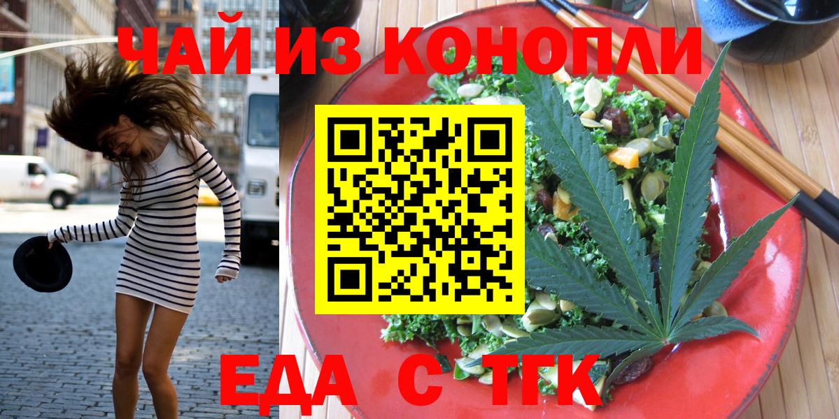 Печенье с ТГК конопля  Вход с VPN  Видное 
