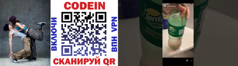 Кодеиновый сироп Lean напиток Lean (лин)  Видное 