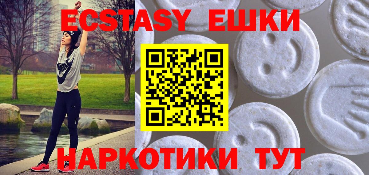 Экстази MDMA  Ecstasy DUBAI  Вход с VPN  Видное 