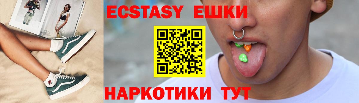Экстази Дубай Видное
