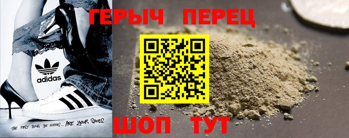 Героин герыч Видное