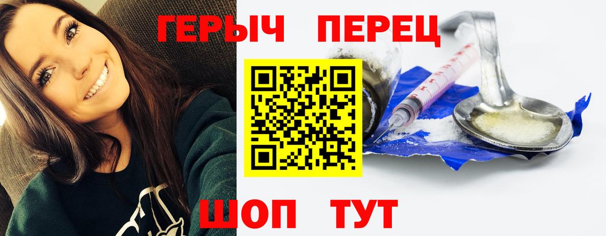 Видное  ГЕРОИН афганец  ГЕРОИН  Вход с VPN 