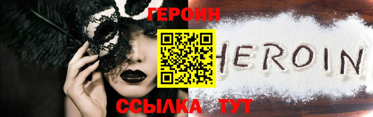 МЕТ  ГАШ  Видное  Кокаин  МЕФ   Альфа ПВП СОЛЬ кристаллы  Канабис  Вход с VPN  Меф  КОКАИН 