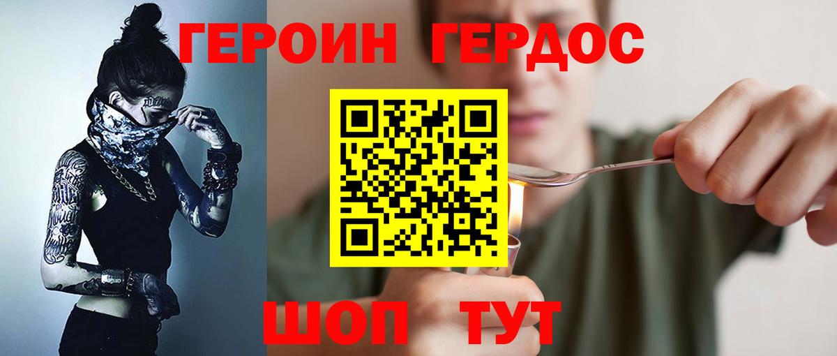 Героин афганец Видное