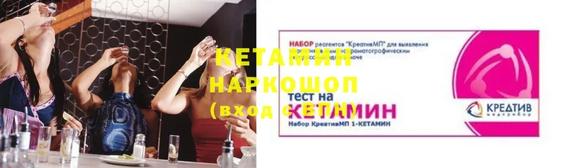 Кетамин ketamine  мега зеркало  Видное 