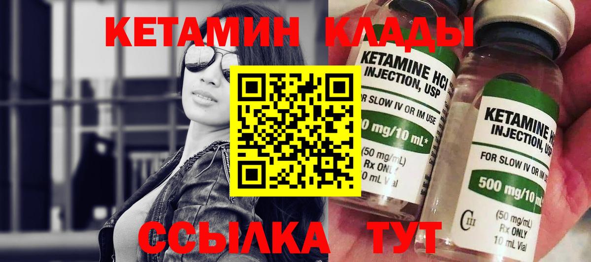 Видное  КЕТАМИН ketamine  KRAKEN вход  Вход с VPN 