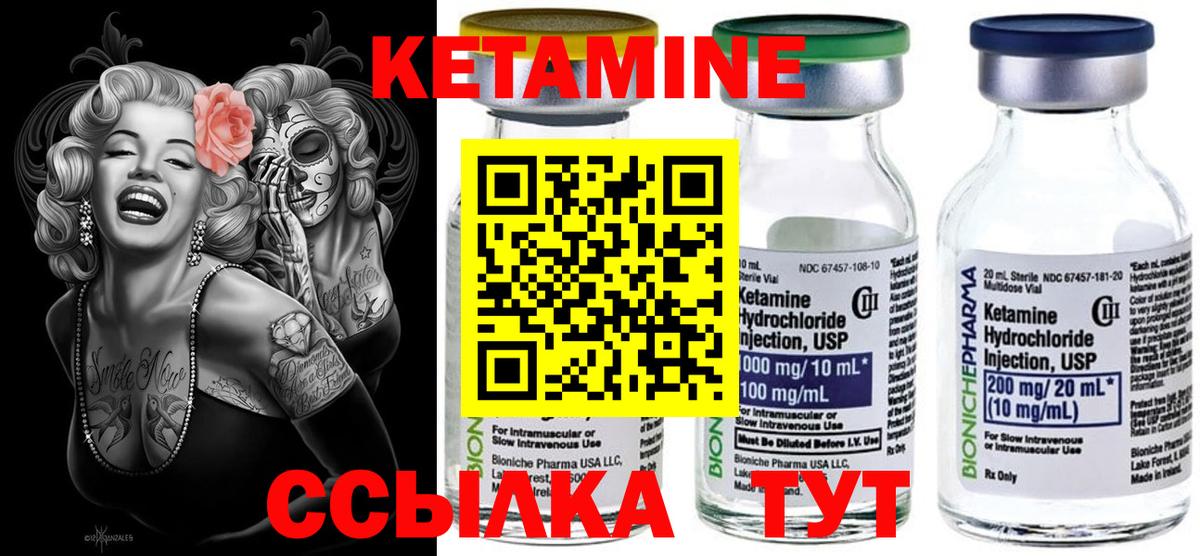 гидра сайт  Видное  КЕТАМИН ketamine 