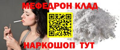 мефедрон мука Балаково