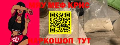 прущие крисы Бийск