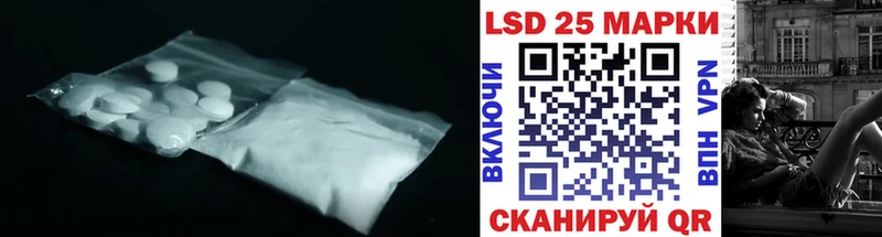Лсд 25 экстази кислота  купить наркоту  Видное 