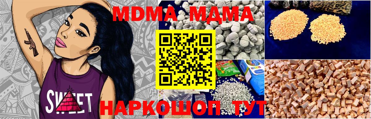 MDMA VHQ  MDMA crystal  Видное 