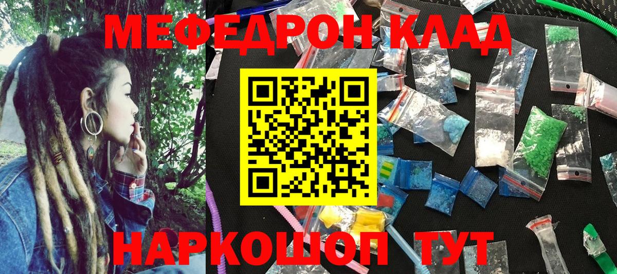 МЯУ-МЯУ  Видное  МЯУ-МЯУ  Мефедрон мука  Мефедрон VHQ 