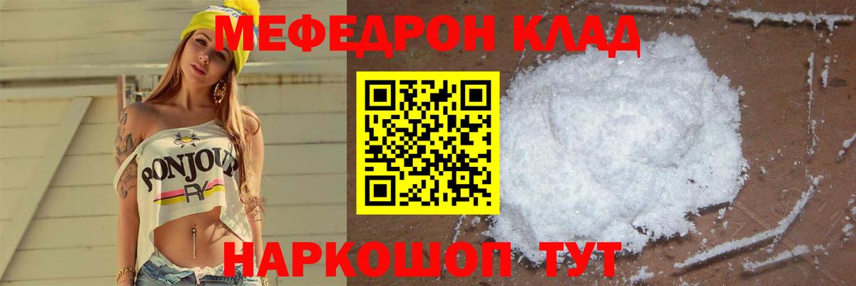Мефедрон Видное