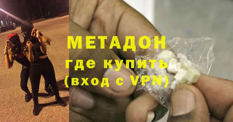 mega зеркало  Видное  Метадон methadone  купить  цена 