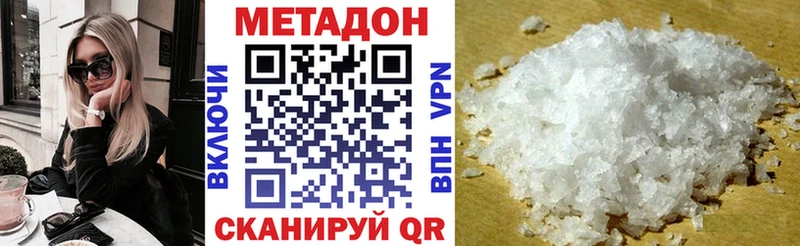Метадон кристалл  Видное 
