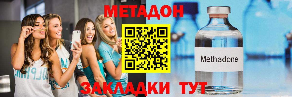 МЕТАДОН белоснежный  kraken tor  Вход с VPN  Видное  Метадон methadone 