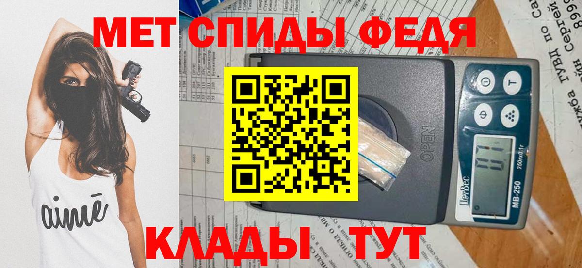 Первитин кристалл Видное