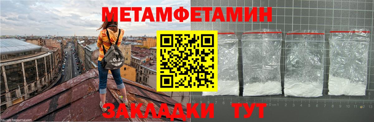 МЕТАМФЕТАМИН Декстрометамфетамин 99.9% Видное