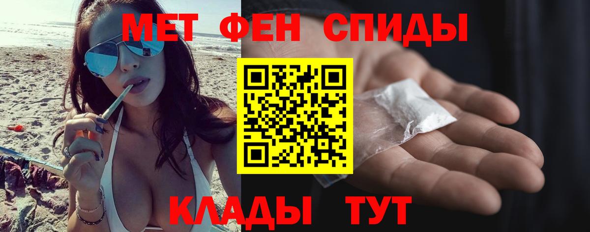 Первитин мет  Вход с VPN  Видное 
