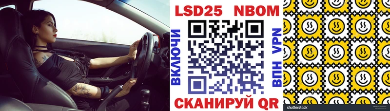 Марки NBOMe 1500мкг Видное