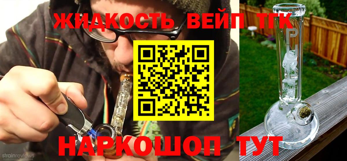 ТГК гашишное масло  ТГК THC oil  Вход с VPN  Видное 