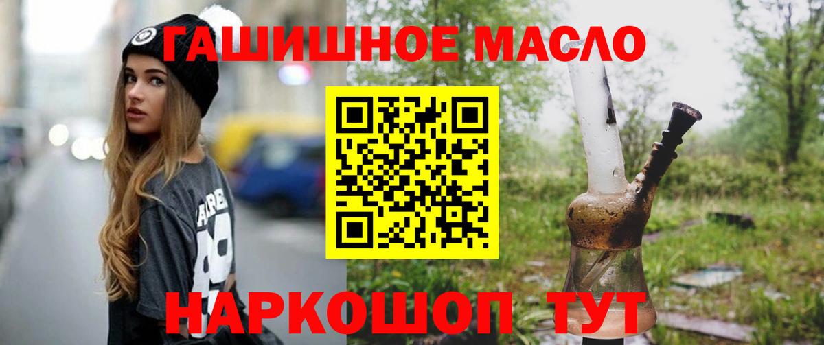 ТГК вейп Видное