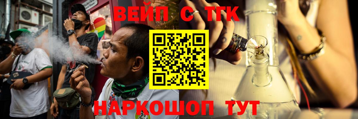 ТГК THC oil  как найти   Видное 